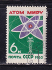 СССР 1963 год. Атом миру.  ( А-16-02 )