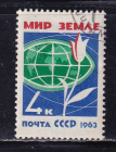 СССР 1963 год. Мир земле.  ( А-16-02 )
