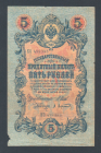Россия 5 рублей 1909 год Шипов Афанасьев КО498393.
