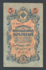Россия 5 рублей 1909 год Шипов Морозов ЛЕ180574.