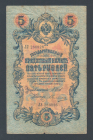Россия 5 рублей 1909 год Шипов Овчинников ЛУ286926.