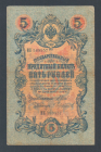 Россия 5 рублей 1909 год Шипов Чихиржин ИК589957.