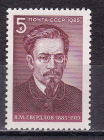 СССР 1985 год. Свердлов. ( А-7-166 )