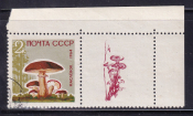 СССР 1964  год. Грибы. марка + купон. 2коп.  ( А-23-124 )