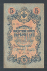 Россия 5 рублей 1909 год Шипов Шагин ПЬ659138.