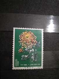 Марка Флора Цветы Хризантемы Китай КНР 1960 г. 