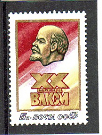 СССР 1987 год. XXсъезд ВЛКСМ. МАРКА ( А-23-153 )