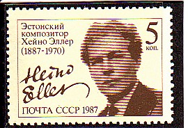 СССР 1987 год. Эллер. ( А-23-153 )