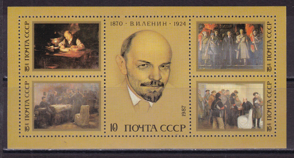 СССР 1987 год. Ленин. блок. ( А-23-160 )