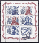 СССР 1987 год. Флотоводцы России.  ( А-23-160 )