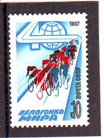 СССР 1987 год. Велогонка мира.  ( А-23-155 )