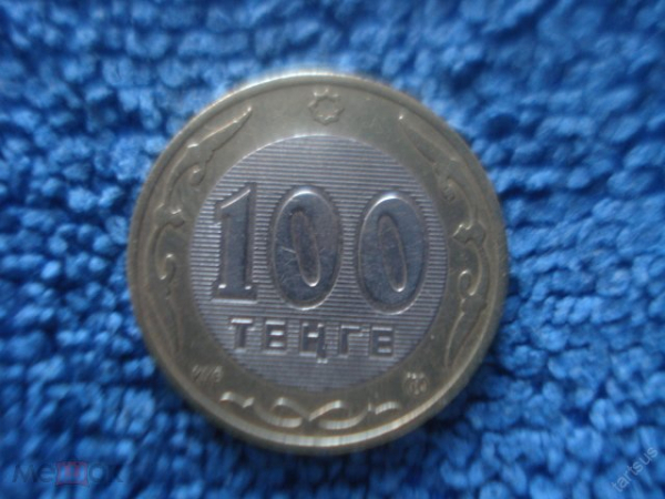 100 тенге 2006 год. Казахстан