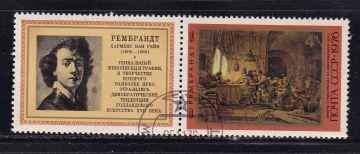 СССР 1976  год. Рембрадт. марка+ купон. ( А-23-170 )