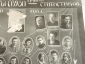фото фотография фотоколлаж высшие курсы связи народный комиссариат связи СССР 1932 г. - вид 3