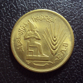 Египет 10 миллим 1976 год ФАО.