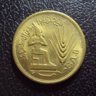 Египет 10 миллим 1976 год ФАО.