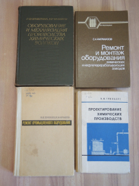 4 книги ремонт монтаж проектирование оборудование заводы химическая промышленность СССР