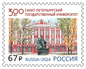 Россия 2024 3201 Санкт-Петербургский государственный университет MNH