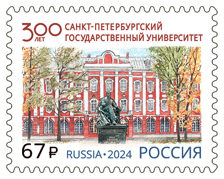 Россия 2024 3201 Санкт-Петербургский государственный университет MNH