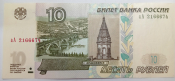 10 рублей 1997 год, модификации 2004, Серия аА №2166674, выпуск первый 2022 год