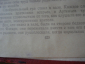 Книга "Московские зори". Л. Никулин. 1956г. - вид 6