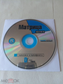 Матрица..CD
