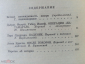 Зарубежный детектив Д.Фалуш / Г.Йожеф, Л.Лундгорд, А.Кристи.1983 г. - вид 3