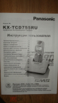 Радиотелефон цифровой Panasonic KX-TCD755RU - вид 6