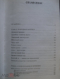 Книга "Лечимся дома" (Рецепты народной медицины) А. Семёнова.2010г. - вид 3