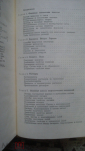 Сборник задач и упражнений по химии. 8-10 классы. 1984г. - вид 2