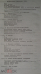 Сборник задач и упражнений по химии. 8-10 классы. 1984г. - вид 3