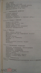 Сборник задач и упражнений по химии. 8-10 классы. 1984г. - вид 4