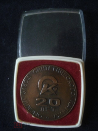Медаль "20 лет Омскому заводу СК. 1962-1982"