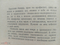 Записки врача-гипнотизёра. А. Иоффе. 1978 г. - вид 3