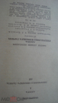 Книга "Аэлита. Гиперболоид инженера Гарина". А. Толстой. 1984 г. НОВАЯ!!! - вид 1
