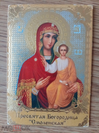 Календарь "Пресвятая Богородица "Смоленская"" 2017 год в коллекцию