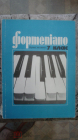 Фортепиано. 7 класс. Первая часть. 1982 г.