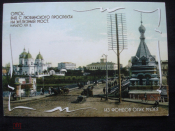 Омск. Вид с Любинского проспекта на железный мост. Начало 20 в. Календарь карманный 2007 год.