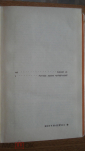 Книга "Двенадцать ворот Бухары". Джалол Икрами. 1972 г. - вид 2