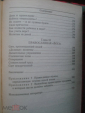 Книга "Дорога к храму - дорога к здоровью" А. Семёнова.1998г. - вид 6