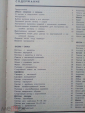 Рукодельницам о вязании. Д.Р. Ханашевич. 1972г. - вид 2
