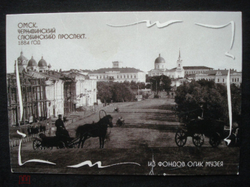 Чернавинский (Любинский) проспект .Омск, 1884 год. Календарь карманный 2007г.