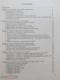 Приборы для измерения температуры. Ю.Е. Крамарухин. Москва 1990г. - вид 3