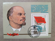1981 год СССР XXVI съезд КПСС, В.И. Ленин, Кремлевский Дворец съездов Почтовый блок  