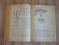 книга учебник ботаника растения растениеводство ботаника флора СССР 1964 г. - вид 4