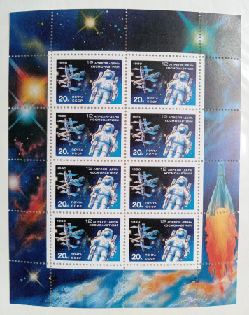 1990 год СССР 12 апреля День космонавтики Малый лист
