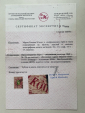 Почтовая марка 30 копеек, Россия, 1868 год, экспертиза Мандровский Н. Ф. - вид 3