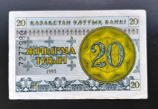 Казахстан 20 тиын 1993 г Номер сверху ДЕ