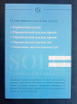 Листовка Подарочный сертификат SOLO PERMANENT MAKEUP Санкт-Петербург - вид 1