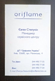 Визитная карточка Орифлэйм Oriflame Украина Киев